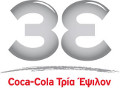 λογότυπο Coca Cola 3E 